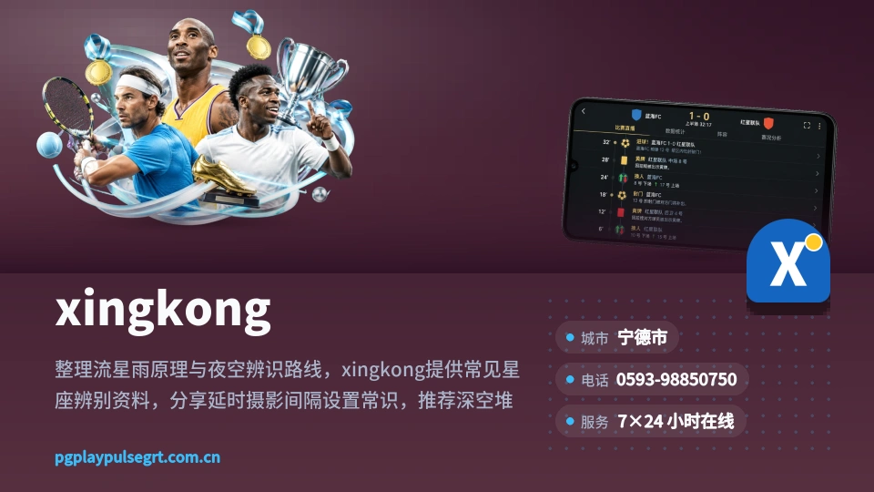 了解xingkong