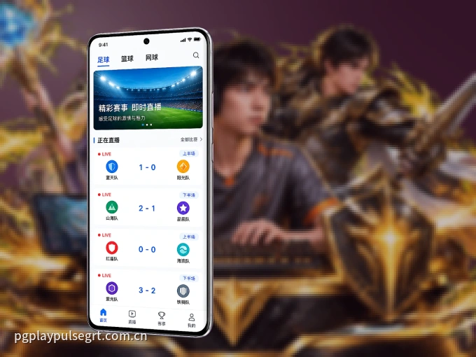 xingkong APP，精彩赛事触手可得